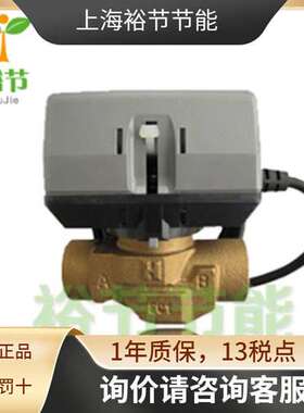 霍尼韦尔 VC4013AF1000T 风机盘管电动阀二通4分螺纹DN15