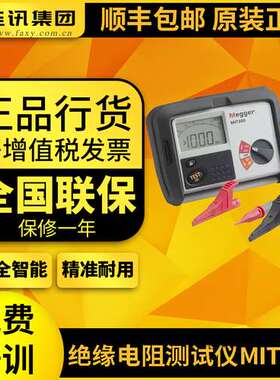 绝缘电阻测试仪MIT300/MIT310兆欧表MIT310A/MIT320摇表MIT330