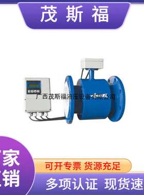 YLLDBE分体式电磁流量计 DN80换热站管道热计量表 热能表