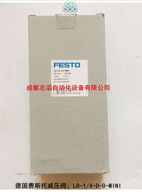 LR-1/4-D-O德国费斯托减压阀FESTO气源处理减压阀162591