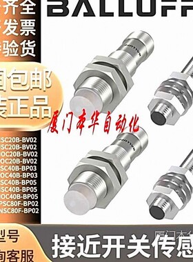 巴鲁夫接近开关BES M12MI-PSC40B-BV02/M30/M18/BV03/BP03/S04G
