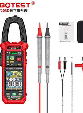 华博 HT203D钳形表电工高精度真有效值多功能数字钳型万用表