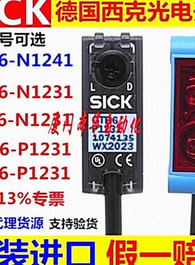 德国西克SICK光电开关GTB6-P1231 N1231 N1241 GTE6-P1231传感器