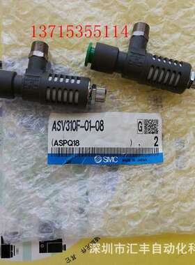 SMC原装 快速排气阀 ASV310F-01-08 ASV310F-01-08S