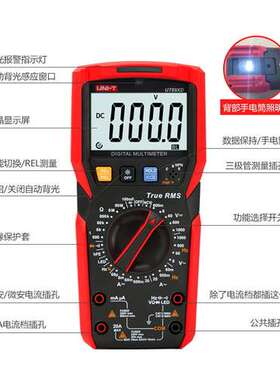 优利德UT89X/XD数字高精度万用表数显式万能表保护电工防烧多用表