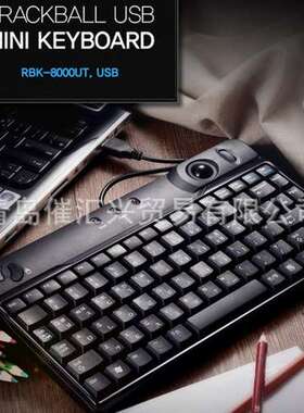 从海外制造商进货韩国KEYBOADR    RBK-8000UT (USB type)键盘等