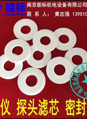 重庆川仪 气体分析仪 取样探头 密封垫 50x20x3 耐酸碱腐蚀 现货