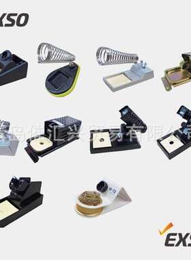 韩国EXSO焊接台焊接架LEDSOL-50 LST-57 ST-58