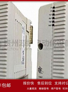 议价DSQC352数据输入模块 系统控制单元 PLC模块