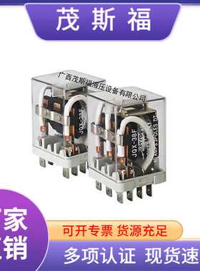JQX-38F大电流继电器40A大功率12伏开关中间继电器交流AC220直流