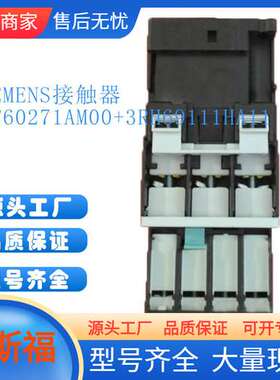 推荐SIEMENS 接触器代替型号3RT60271AM00+3RH69111HA11交流接触