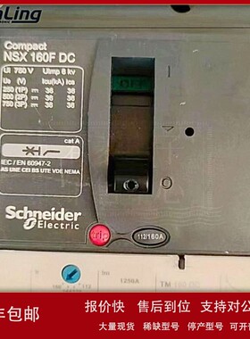 议价原装正品断路器NSX160F DC3P160A议价NSX250F DC3P250A塑壳断