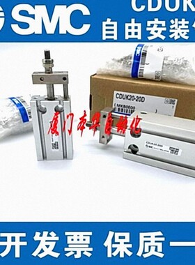 SMC全新正品CDUK6/16/32-5D-10-15-20-25-30-35-40-45-50-60D气缸