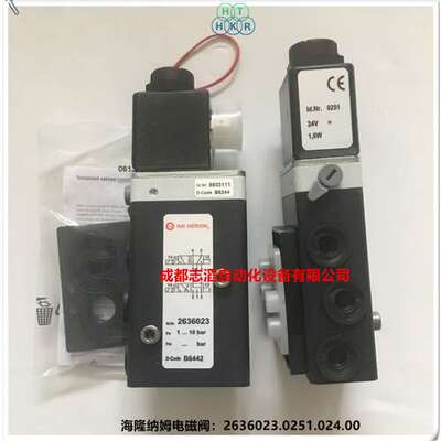 2636023.0251.024.00德国海隆电磁阀HERION纳姆阀2636023