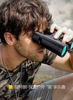 原野系列 黑色高清高倍版10X42充氮气防水微光夜视便携双筒望远镜