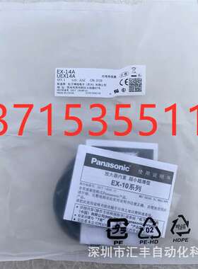 松下光电传感器EX-13B-PN EX-13EB-PN EX-19EB EX-14B EX-11B 19A