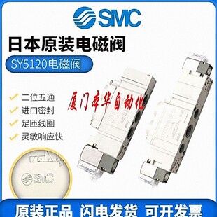 SMC气动电磁阀24/220V/SY5120/3120/7120-5lzd/dzd/dz/01/02/m5C4