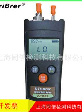 光万用表光功率计红光一体机APM80C-V10mw -50~+26dBm