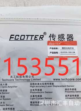 ECOTTER 传感器 GU05N-306/302/303/304/305/306/307光电开关