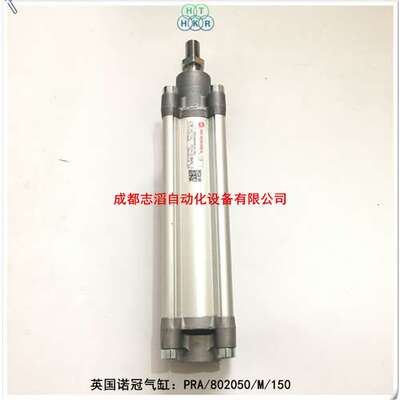 PRA/802050/M/150英国诺冠气缸NORGREN气动执行元件-埃迈海隆