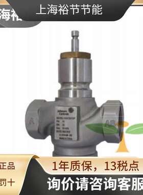 JohnsonControls江森DN50电动二通螺纹座阀VGA7201FS不锈钢柱塞阀