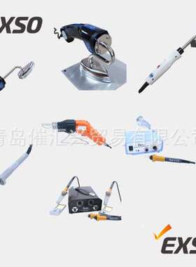 韩国EXSO电烙铁EXF-2080 EXF-2080S EXF-3022 EXV-2025