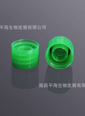 SCO-001-G 冻存管/样品管盖绿色