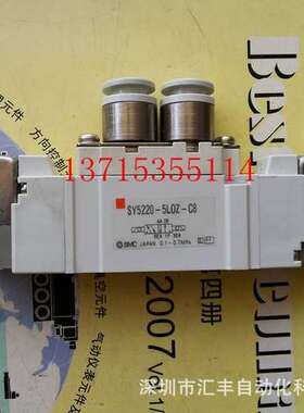 SMC原装电磁阀 SY5220-5LOZ-C8 SY5220-5L0Z-C8