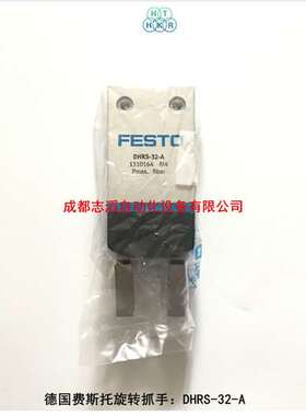 DHRS-32-A德国费斯托旋转抓手FESTO驱动器气缸机械抓手1310164