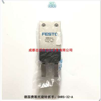 DHRS-32-A德国费斯托旋转抓手FESTO驱动器气缸机械抓手1310164