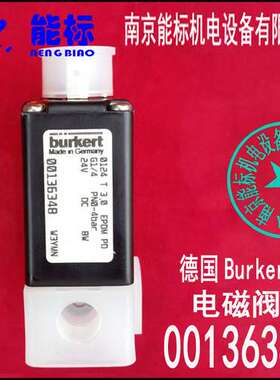 德国 Burkert 电磁阀  00136348   0124 T 3.0  EPDM  PD