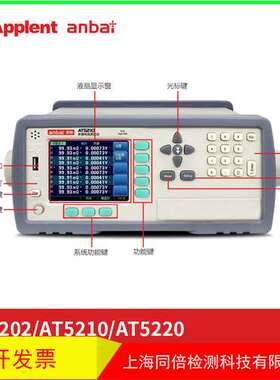 常州安柏AT5210电阻测试仪多通道AT5202/AT5220欧姆表微欧计