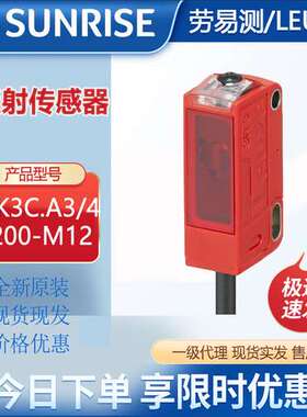 劳易测PRK3C.A3/4P-200-M12带偏振光片镜的镜反射型光电传感器