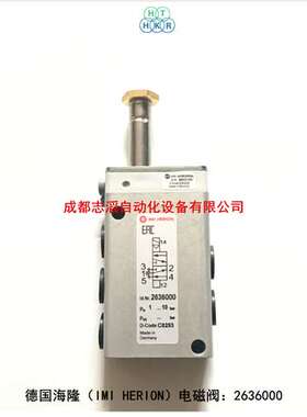 2636000德国海隆HERION电磁阀-IMI埃迈宝硕BUSCHJOST