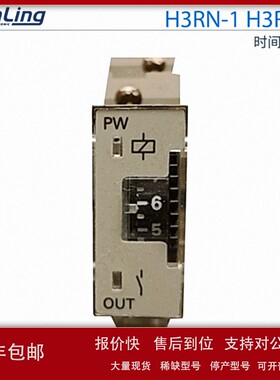 议价清仓 品牌时间继电器H3RN-1 H3RN-2 原装短时间0.1S-10M