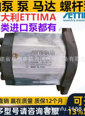 意大利ETTIMA液压螺杆泵转子齿轮油泵风扇马达G55V075 G28V