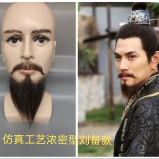 古装假胡子假胡须仿真胡子刘备小络腮胡子隐形自然纯手工道具