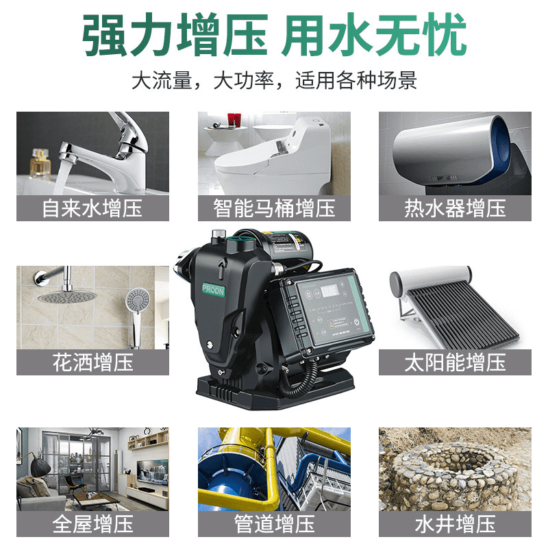 新品谱罗顿永磁变频自吸抽水家用自来水增压泵全自动静音恒压智能
