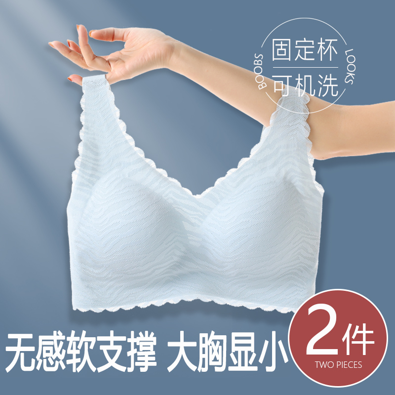 大码无痕内衣大胸显小大罩杯运动