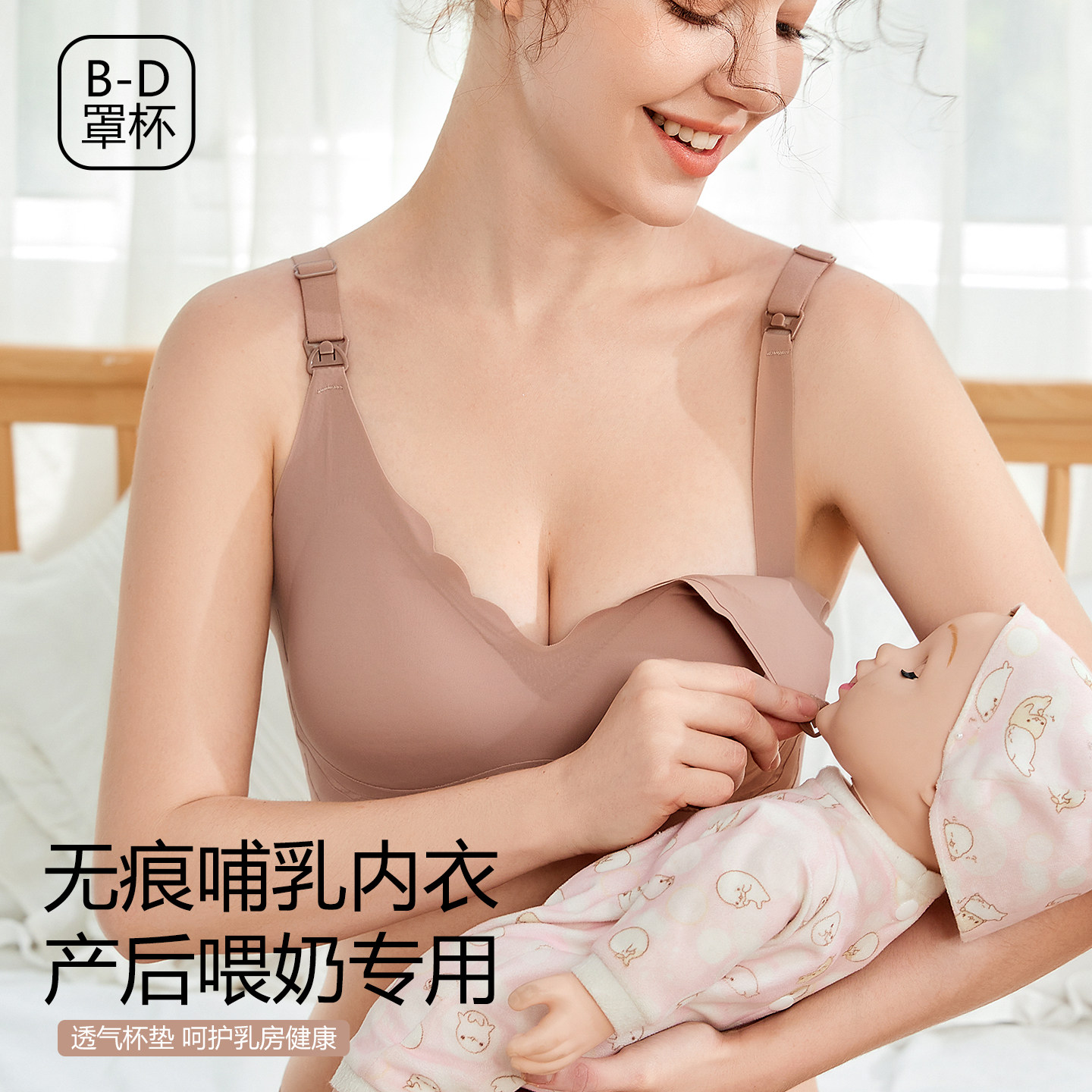 无痕哺乳内衣薄款怀孕期聚拢收副乳防下垂产后喂奶专用孕妇文胸罩