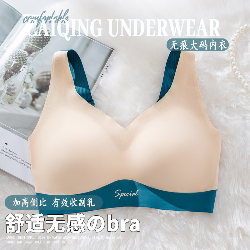 无痕内衣女运动无钢圈孕妇文胸罩