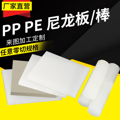 白色PP板塑料板硬板PE板材防水板塑料隔板硬胶板打孔水箱加工定制