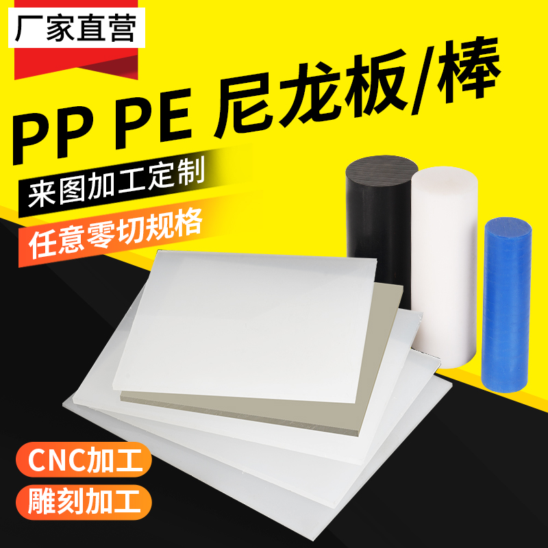 白色P胶P板塑料板硬PE板材钱氏达孔防水板塑料隔板板硬板打水箱加