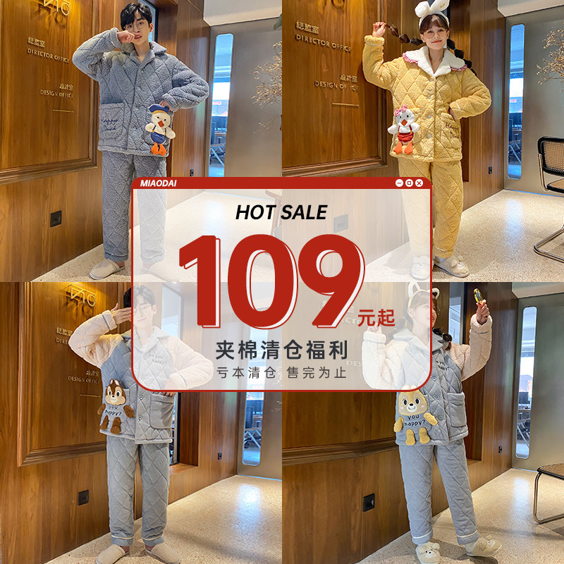 缪黛珊瑚绒情侣睡衣女冬季加厚加绒三层夹棉秋冬款男士大码家居服