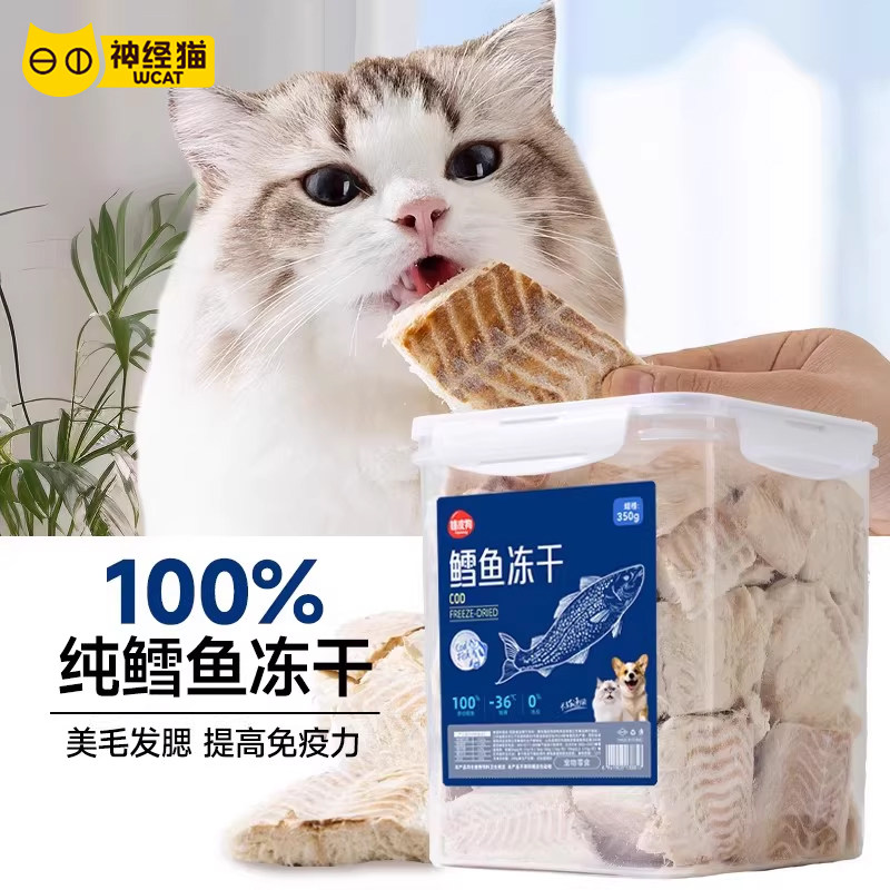 100%鳕鱼冻干猫咪零食不吃包退图片