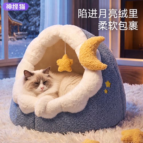 月亮小屋丨半封闭防风保暖猫窝