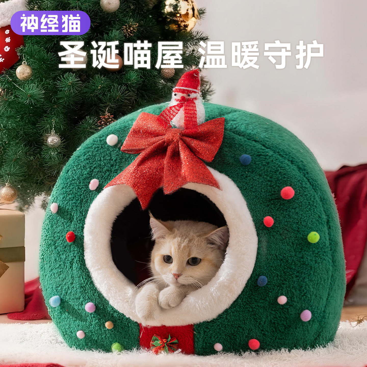 圣诞氛围提前拉满，帐篷窝先备好