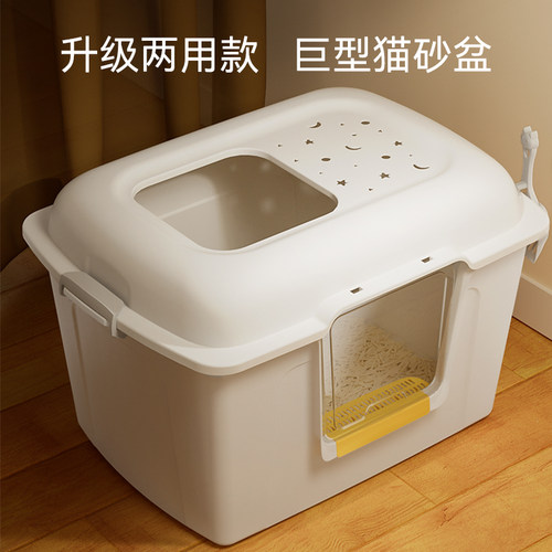 累计销量10万+巨型封闭式猫砂盆