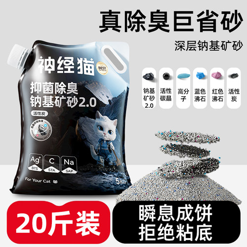 爆款丨累计销量200万+矿石猫砂