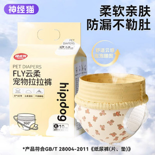 母狗尿不湿纸尿裤泰迪女狗宠物专用公狗狗生理裤月经期姨妈卫生巾